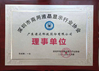 China Guangdong Deyuan Technology Co., Ltd. certification