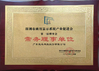 China Guangdong Deyuan Technology Co., Ltd. certification